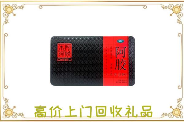 深圳周边回收阿胶
