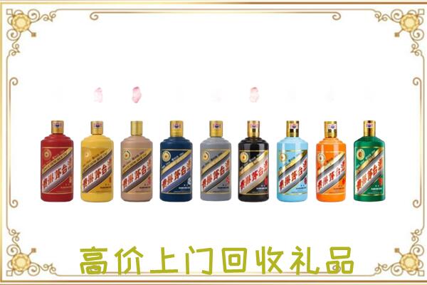 深圳附近回收茅台纪念酒