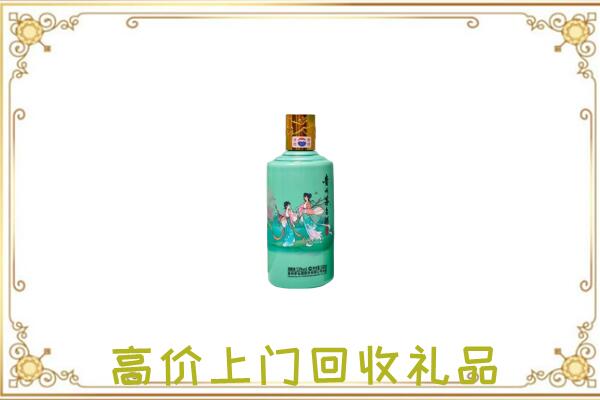 深圳附近回收24节气茅台酒