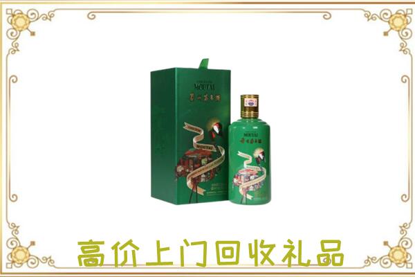 深圳附近回收出口茅台酒